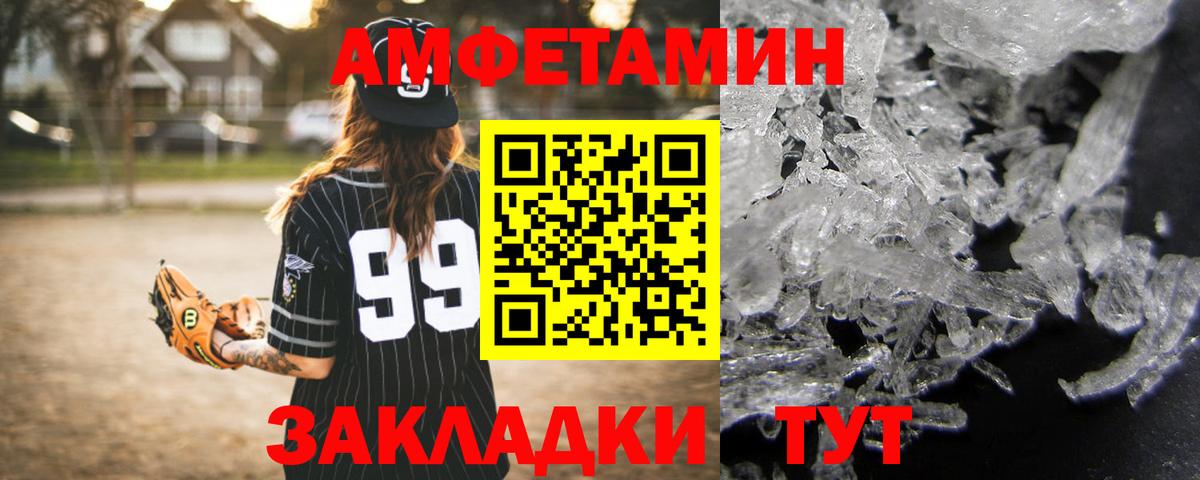 Amphetamine  АМФЕТАМИН  Вход с VPN  Амфетамин Premium  Омск 