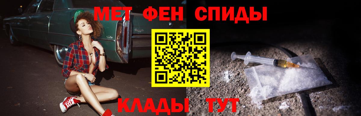 Амфетамин Розовый Омск