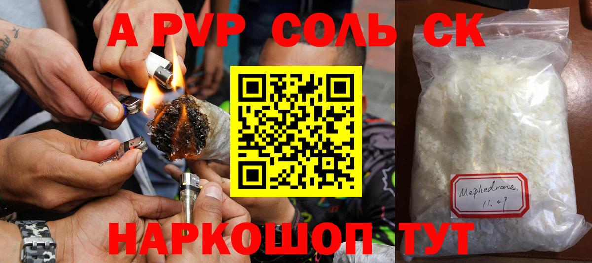 Альфа ПВП VHQ Омск