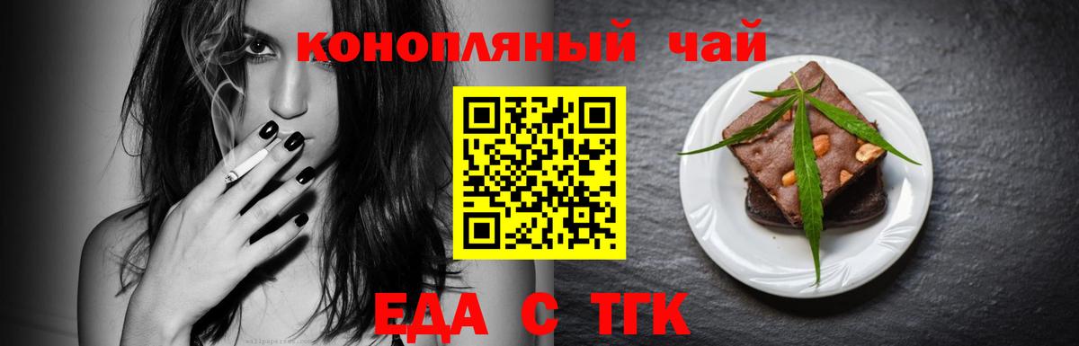 Омск  Cannafood марихуана  Вход с VPN 