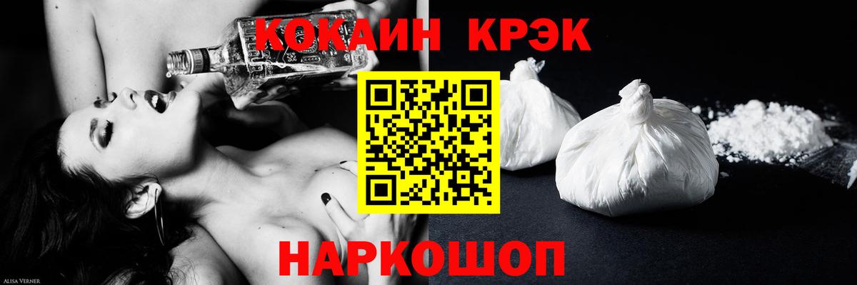 Cocaine Перу Омск
