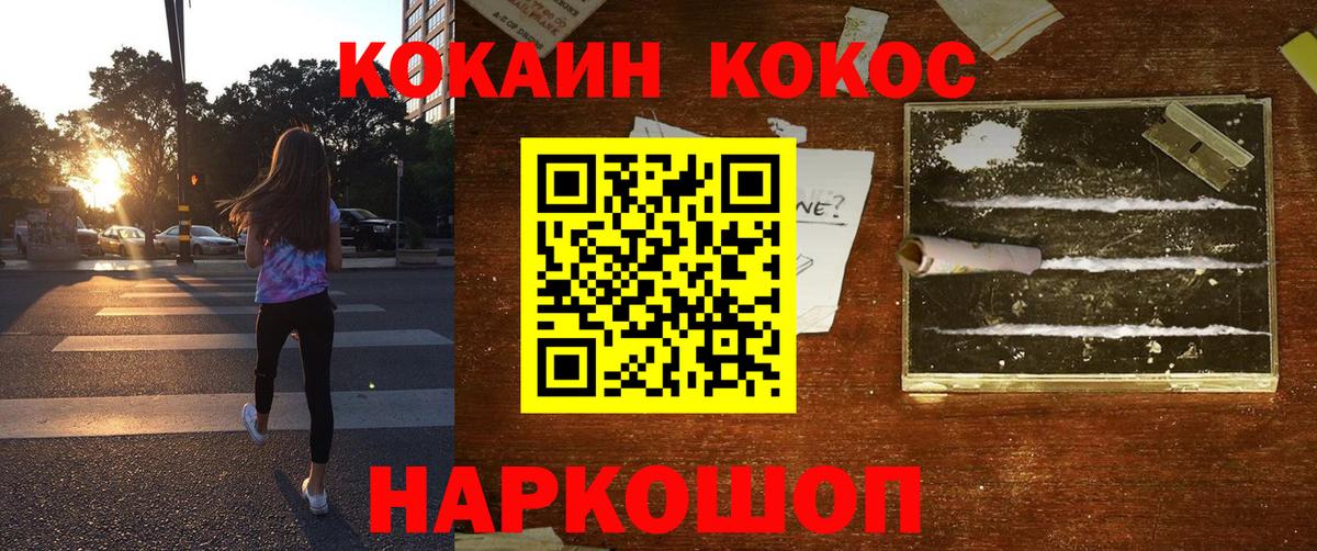 Кокаин  Вход с VPN  Омск  Кокаин Эквадор 