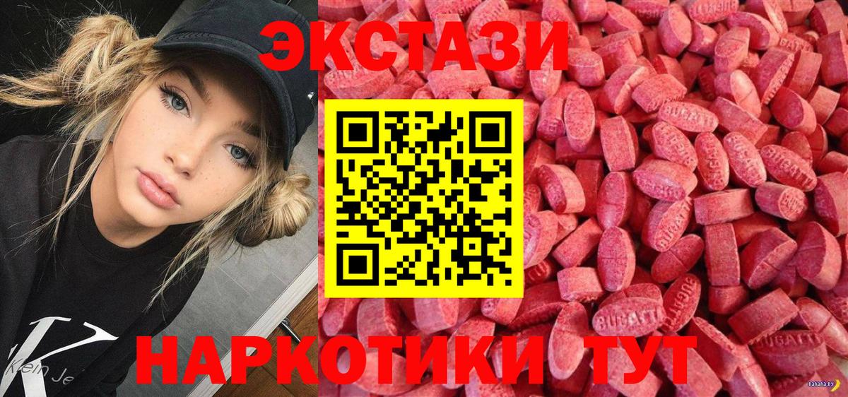 darknet телеграм  Ecstasy  Омск  Ecstasy 280 MDMA  Вход с VPN  Экстази бентли 