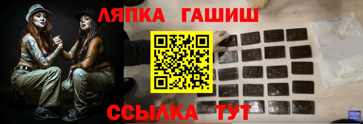 Омск  ГАШ VHQ  ГАШ убойный  Гашиш  Вход с VPN 
