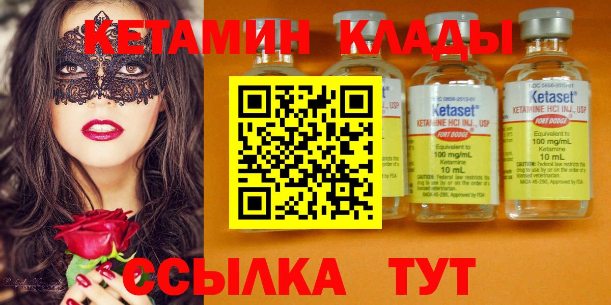Кетамин ketamine Омск