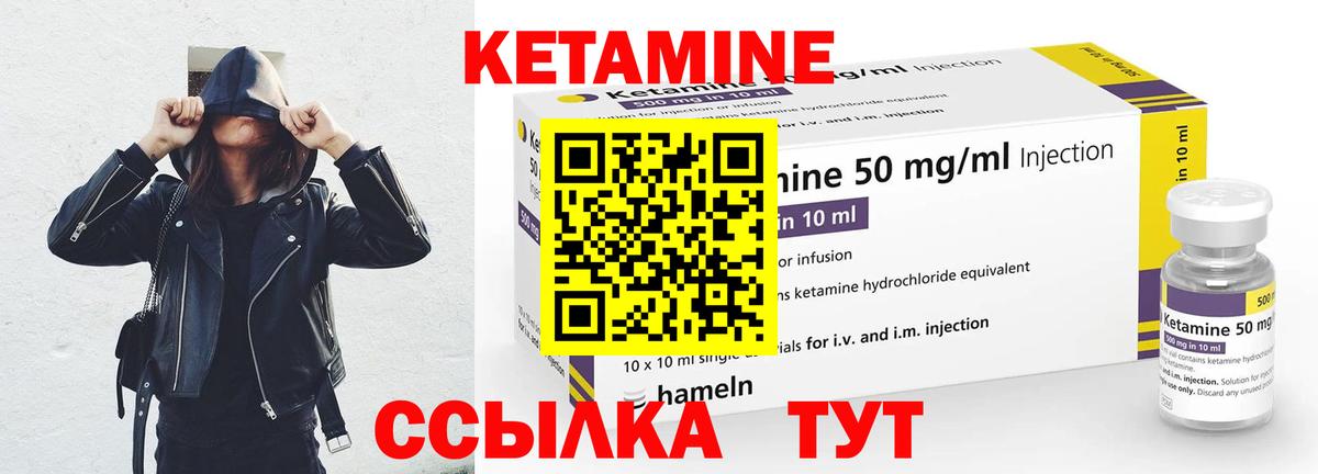 Кетамин ketamine  КЕТАМИН ketamine  Вход с VPN  Омск 