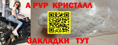 альфа пвп Бузулук