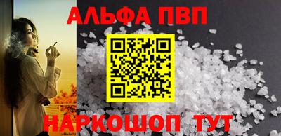 альфа пвп Бузулук