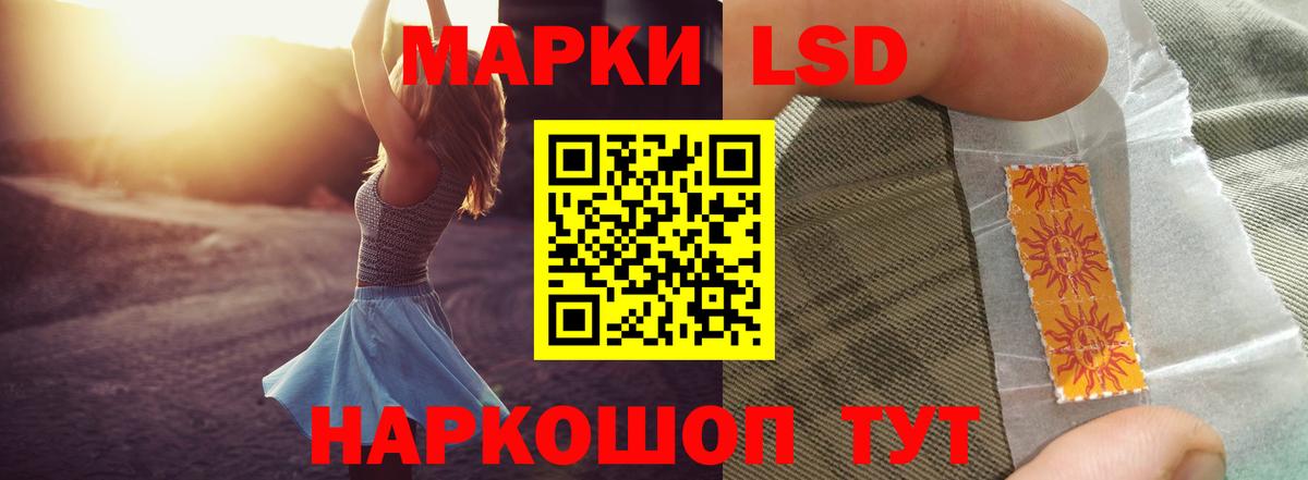 Лсд 25 экстази кислота Омск