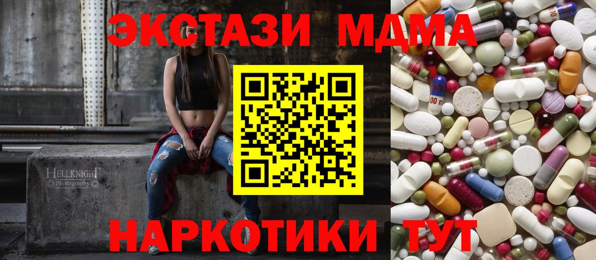 МДМА молли  MDMA молли  Вход с VPN  Омск 