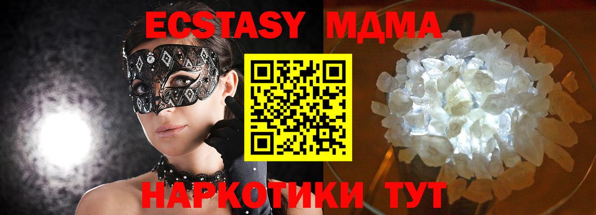 MDMA crystal Омск