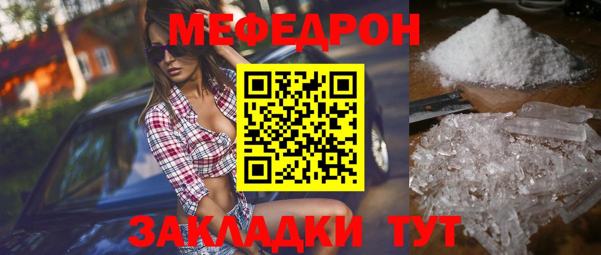 Омск  Меф кристаллы  Вход с VPN  Меф  МЯУ-МЯУ мяу мяу 