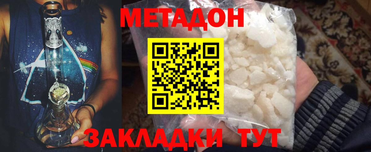 мега ТОР  Метадон VHQ  Вход с VPN  Омск  МЕТАДОН VHQ 