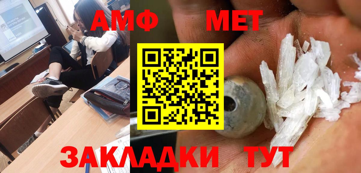Омск  Метамфетамин мет  Вход с VPN  Метамфетамин мет 