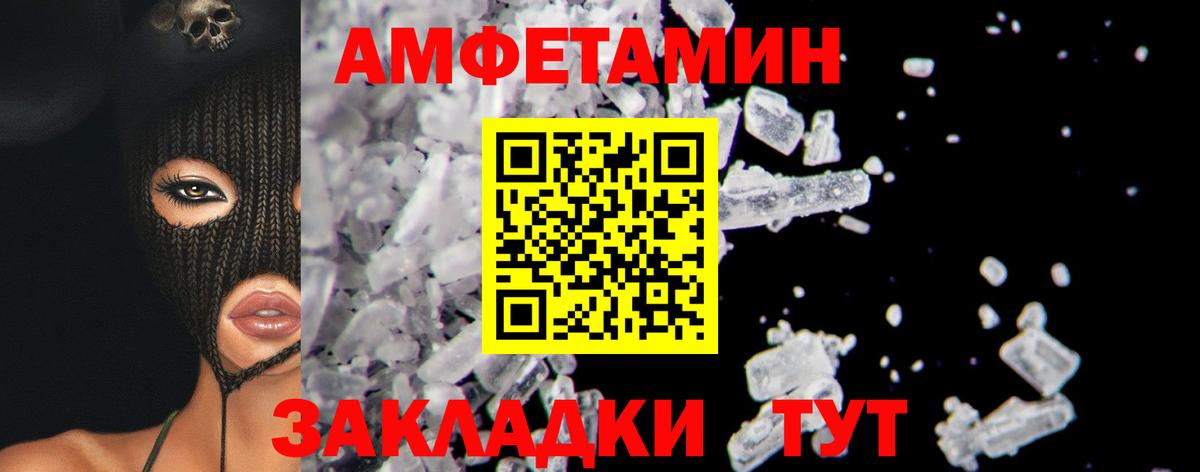 Первитин Methamphetamine Омск