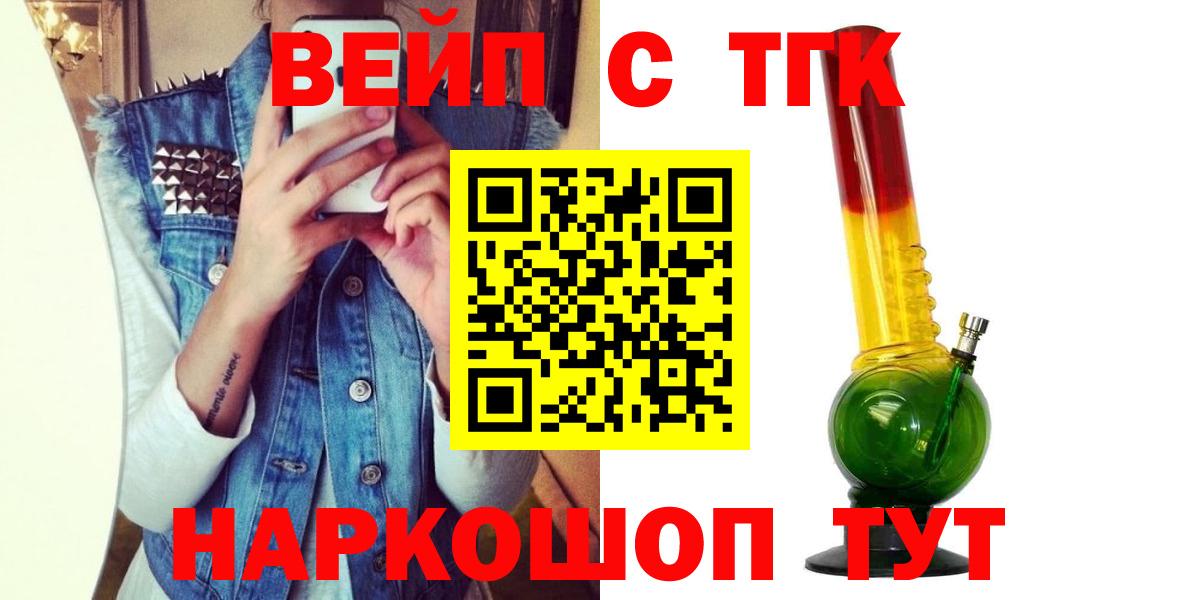 Дистиллят ТГК жижа Омск