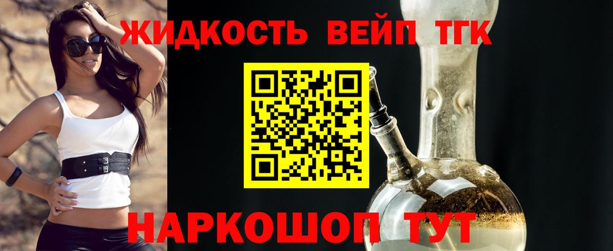 ТГК THC oil  даркнет сайт  Омск  ТГК Wax  Вход с VPN 