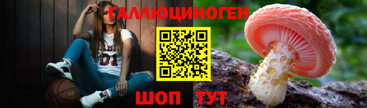 Псилоцибиновые грибы ЛСД Омск