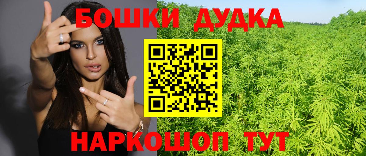 Шишки марихуана планчик Омск